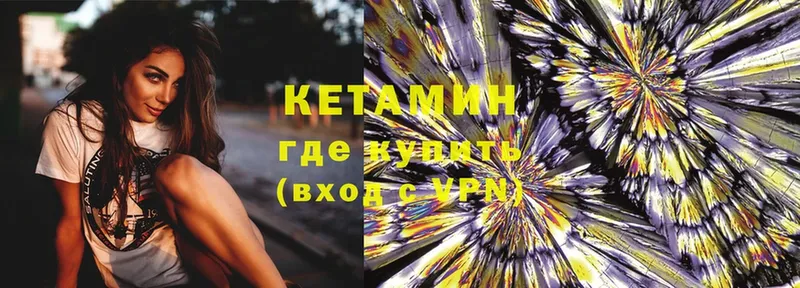 Кетамин VHQ  как найти закладки  Краснотурьинск 